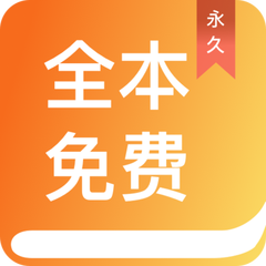 买球的APP